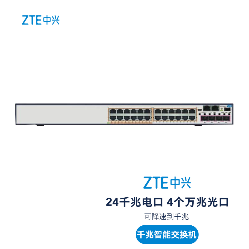 ZXR10 5250系列5250-52PC汇聚交换机
