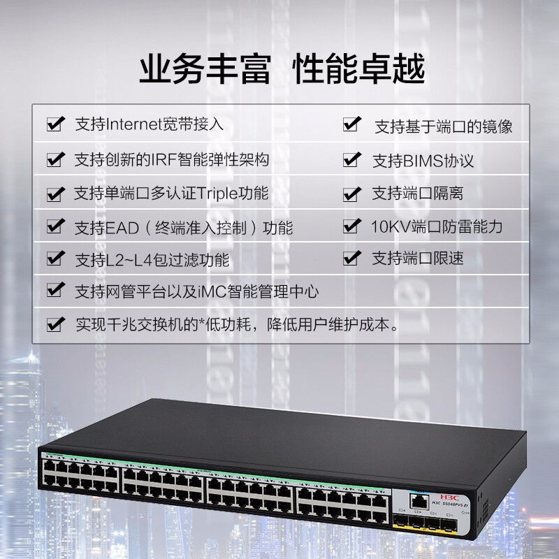 H3C S6850系列数据中心交换机