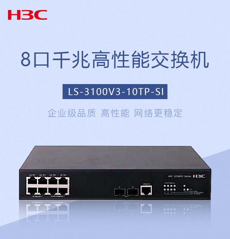 H3C华三LS-5580X-48P4YC-HI交换机 